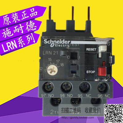 正品施耐德热继电器LRN05N 06N 08N 10N 12N 14N 16N 21N 22N 35N