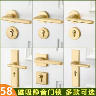 金色门锁室内家用房门锁磁吸静音卧室木门锁拉丝金两件式 门锁门把