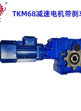格瓦TM斜齿准曲面齿减速机10W~7.5双W8带刹轮车 变频TM68减速马达