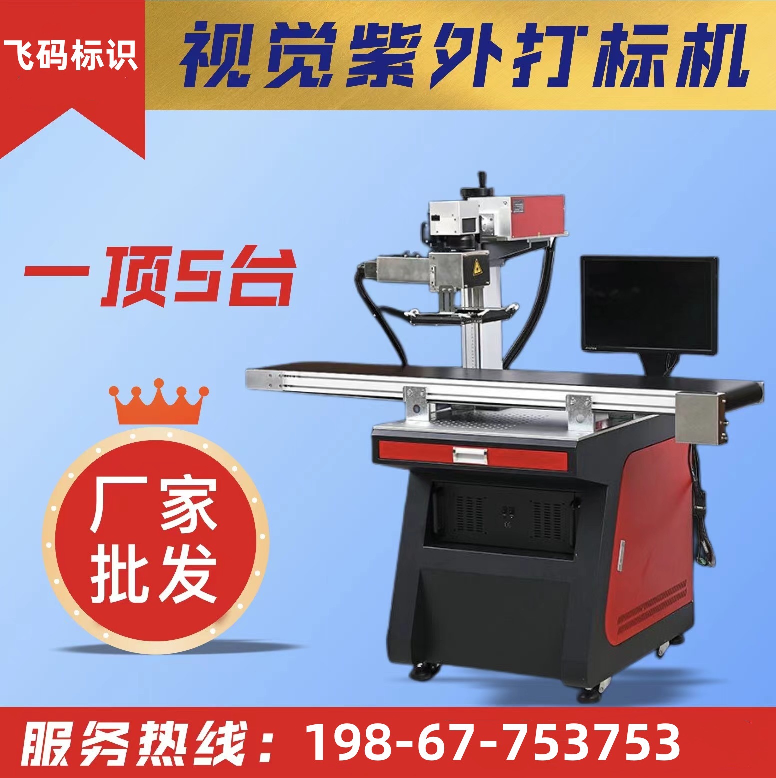 可乐瓶激光自动化在线飞行打码机器可乐金属镭雕刻字光纤打标机