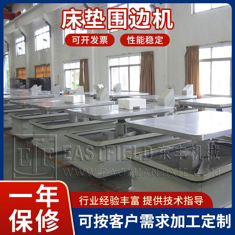 床垫围边机缝边机半自动围边机弹簧床垫围边机酒店床垫包缝机