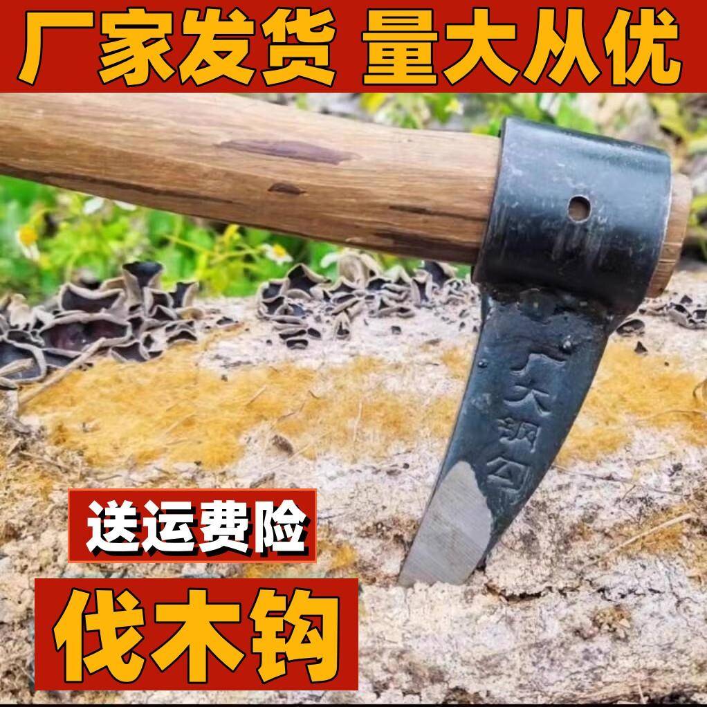 铁捞钩树钩伐木专用钩子钉钢撬生蚝钩木头装货木板拉抓工具伐木钩