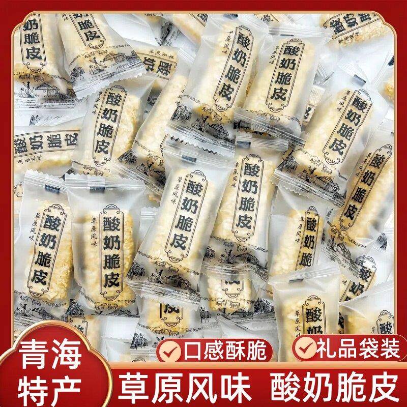 青海西宁特产高原酸奶脆皮西藏零食特产风味网红独立包装休闲糕点