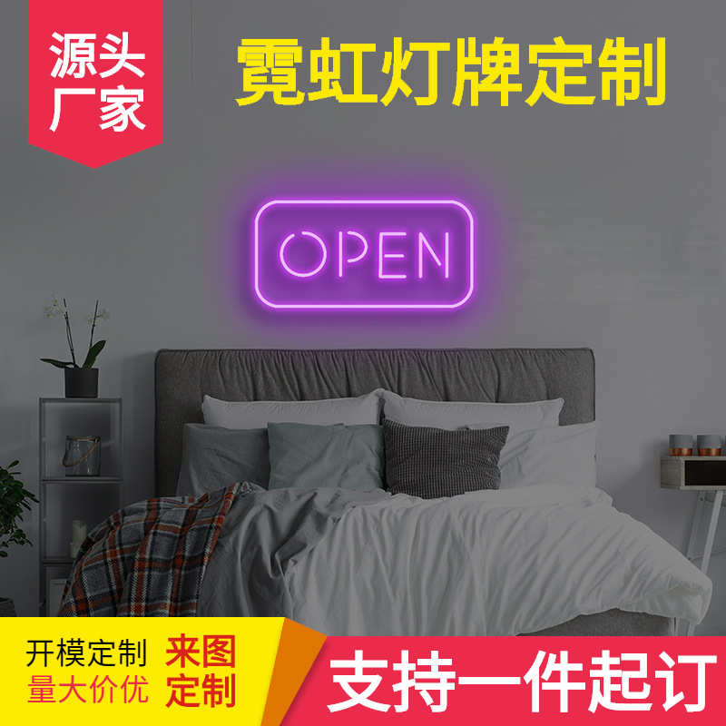 open霓虹灯LED床头装饰灯 室内氛围灯发光字母灯love灯造型灯牌