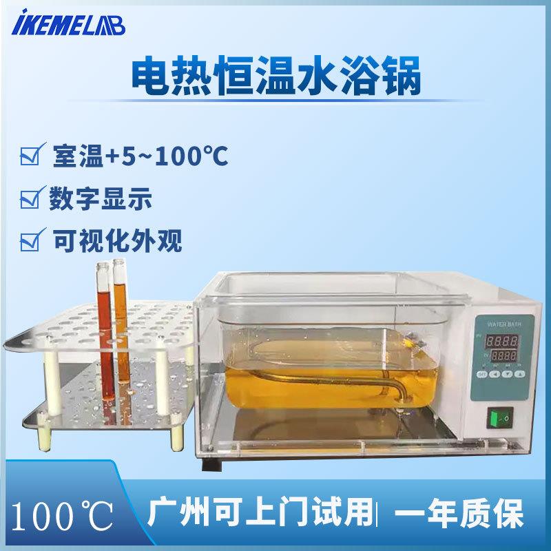 实验室数显加热透明水浴锅实验可视化试管有机玻璃电热恒温水浴锅