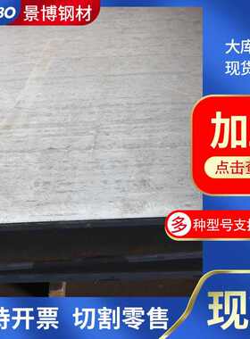 锅炉板 Q345D低合金 Q245R钢板加工Q345R钢板15CrMoR容器钢板切割