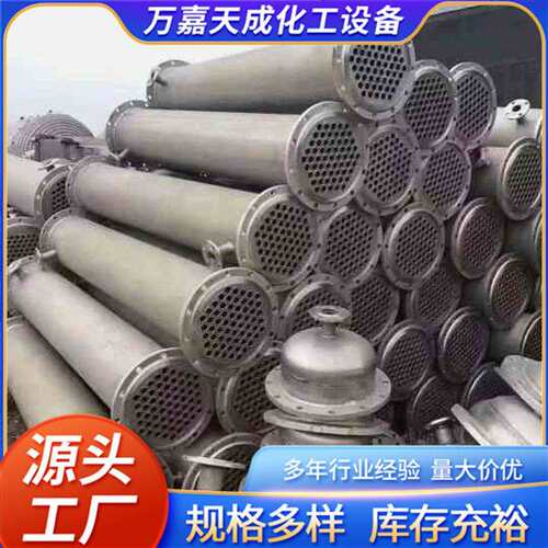 列管式冷凝器换热面积大降温冷却设备大型列管式换热器多种型号