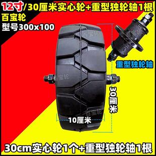 百宝轮10寸12寸16寸18寸20寸实心轮25x75载重王橡胶轮400x100