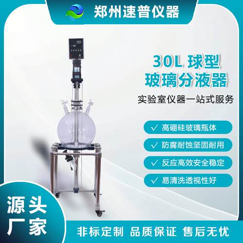 爆款热销30L实验室玻璃分液仪器套装分液萃取漏斗带刻度耐酸碱
