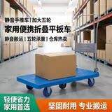 五轮塑料平板大推车静音加厚重载仓库车间商用折叠不侧翻拉货拖车