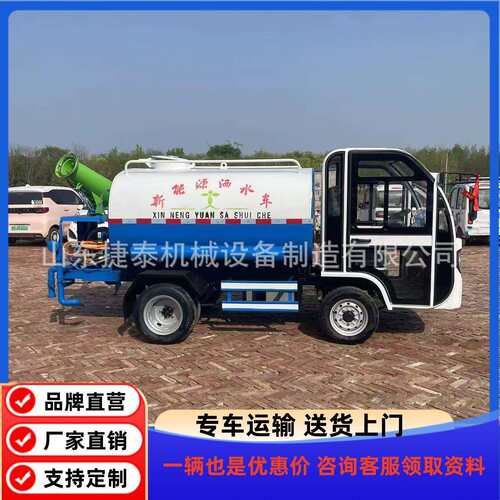 电动六轮3立方雾炮洒水车小区物业降尘养殖场消毒车工地道路冲洗
