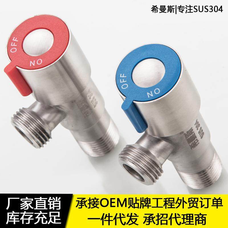厂家 SUS304不锈钢角阀冷热大流量止水阀铜芯三角阀开关4分,家装主材,角阀,淘宝优惠券,粉丝福利购,淘宝优惠卷