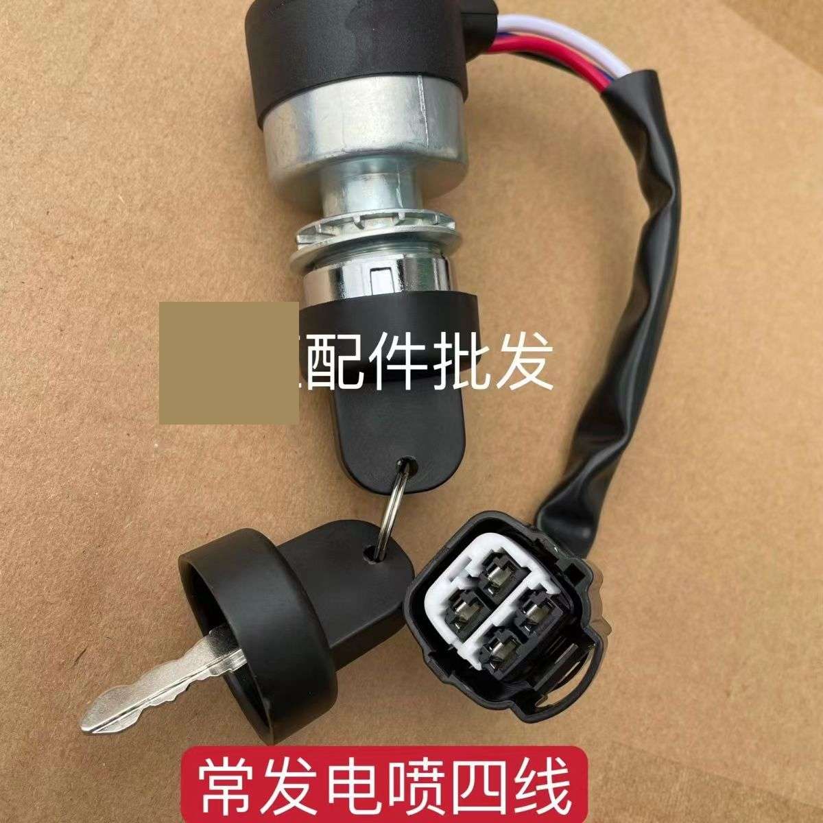 新款长发常发拖拉机配件 启动开关点火开关黄海金马起动钥匙门包