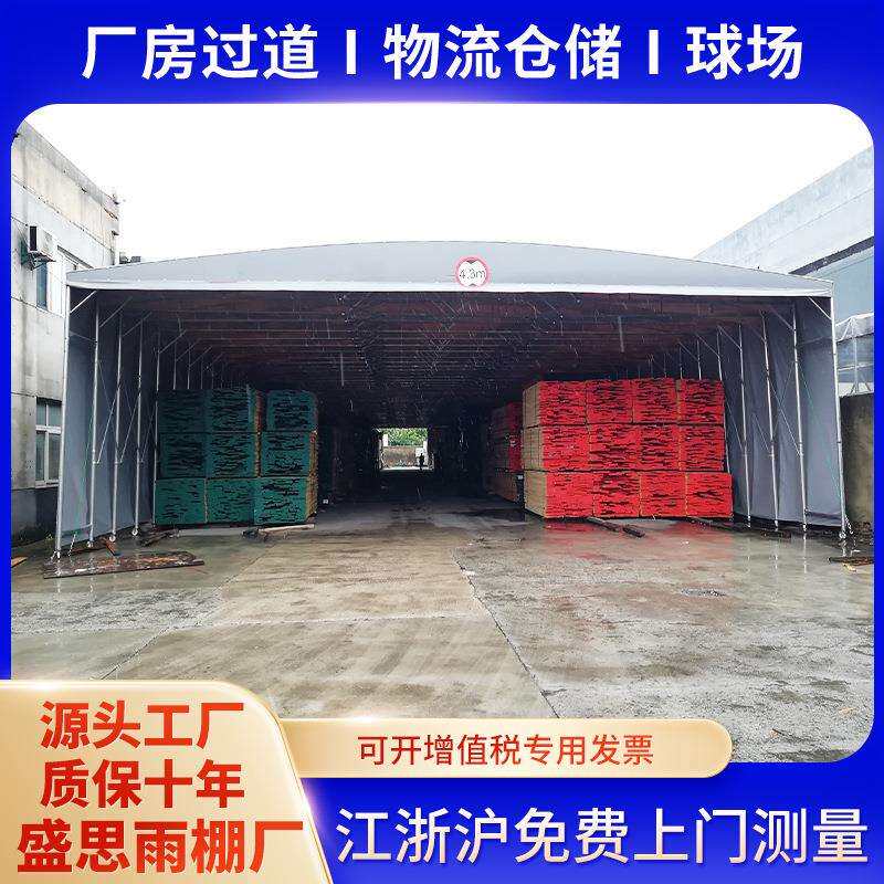 江浙沪落地式电动伸缩仓储棚地面空地仓库移动篷电动收缩推拉棚