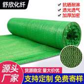 工地盖土网裸土覆盖防尘网防扬尘盖土盖煤盖沙网盖土网防护