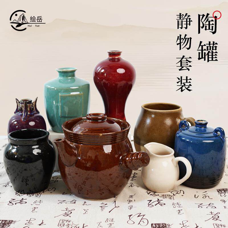 绘岳美术静物陶罐H3款8件套装素描写生临摹瓷器造型美术器陶罐