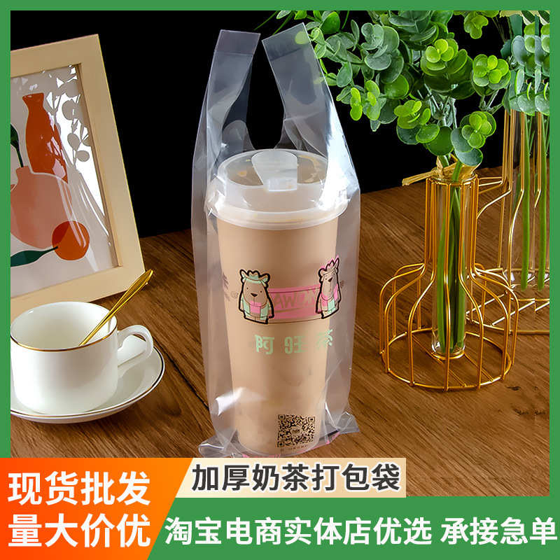 包袋透明外卖奶茶打单手提袋一次性500ml加厚奶茶塑料袋子杯饮料