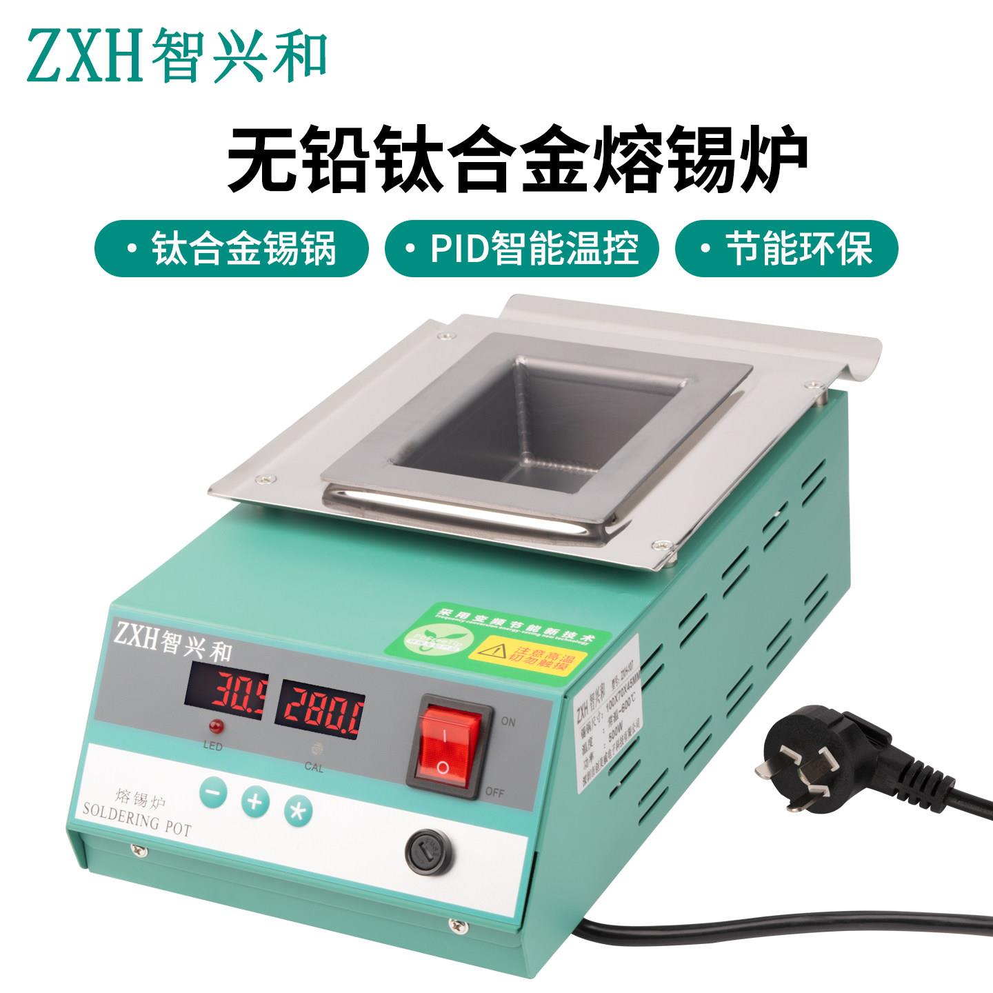 无铅熔锡炉数显恒温纯钛合金锡锅环保调温圆形焊锡炉方形小锡炉