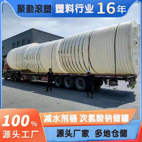 10方塑料水箱工地储水罐30吨20立方pe储罐减水剂储水桶塑料水塔