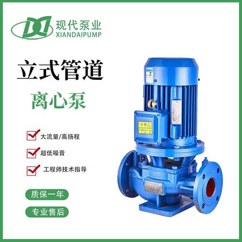 立式冷热水循环水泵大流量扬程工业泵卧式离心泵管道压泵