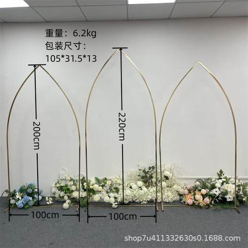新款电镀金色尖形背景装饰拱门铁艺架子户外婚礼舞台布置婚庆道具