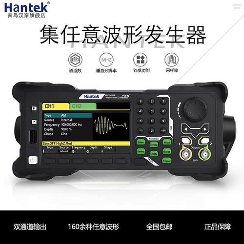Haek3三通道t函数信号发生器HDG3023C/304n3C/063C/308HDG3023C3C