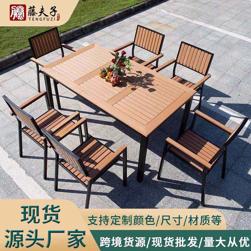 户外休闲塑木桌椅咖啡店商用桌椅套装单椅特斯林网布椅铝餐椅家具