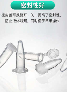 JET洁特 0.5/1.5/2ml微量离心管 连盖尖底刻度EP管 无菌无酶 盒装