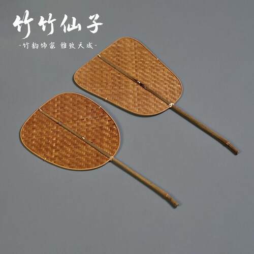 竹竹仙子丨青篦扇扇子中式复古手工团扇江南风芭蕉扇纳凉蒲扇竹编