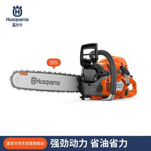 富世华瑞典进口电喷油锯555专业级汽油伐木锯大功率链锯园林18寸