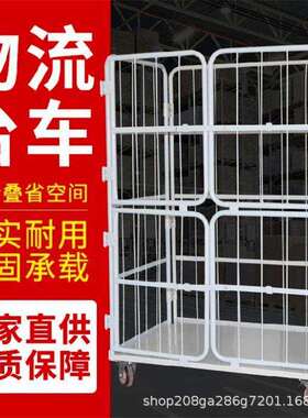 折叠式金属笼车物流转理车货车仓库金鸿周搬车物流运台车物流运输