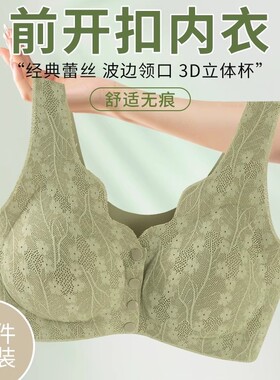 中老年人妈妈内衣文胸钢圈文胸