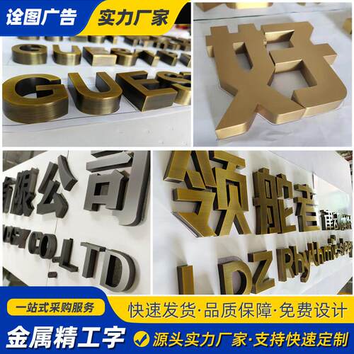 不锈钢精工字拉丝金属背发光字香槟钛合金红铜公司广告招牌定做制