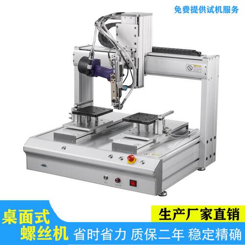 全自动化输送抽芯铆钉拉铆钉机智能拉铆机飞效桌面式自动拉钉机