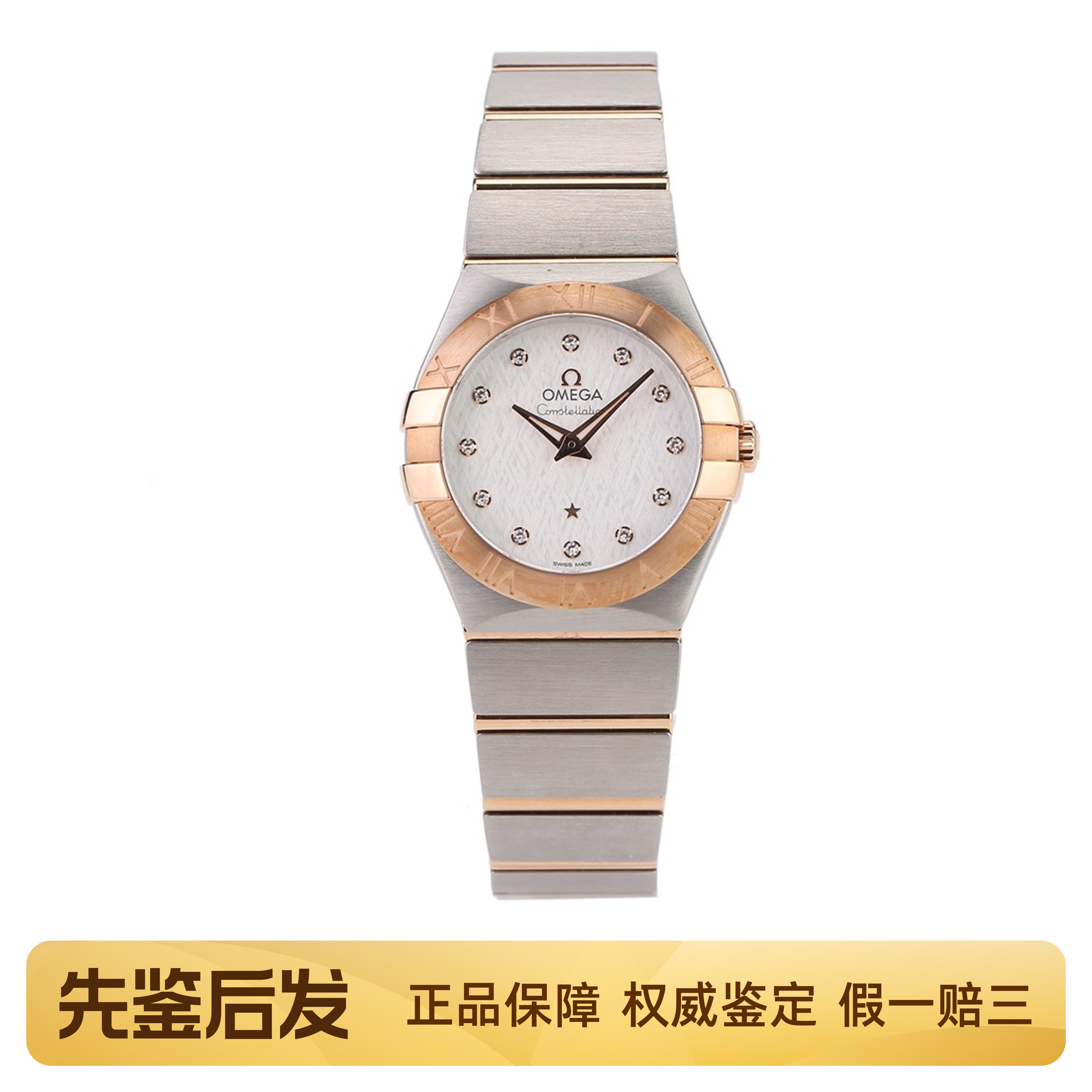 盒证[9.8新欧米茄星座手表精钢18K金石英女表123.20.27.60.52.002