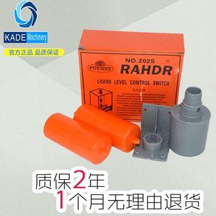 水塔水箱AB两用液面控制器水泵自动进水抽水浮球水池水位悬浮开关