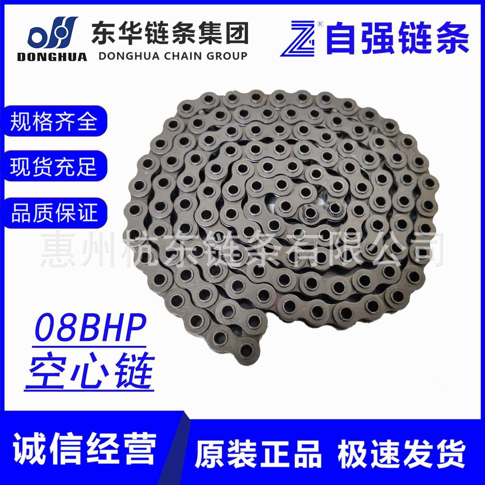 东华自强空心销轴链条08B10A12A16A60HP80HP4分5分6分1寸工业链条
