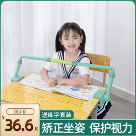 儿童坐姿矫正器小学生写字姿势矫正器写作业预防近视坐姿纠正神器学习桌支架书写正姿孩子低头驼背视力保护器