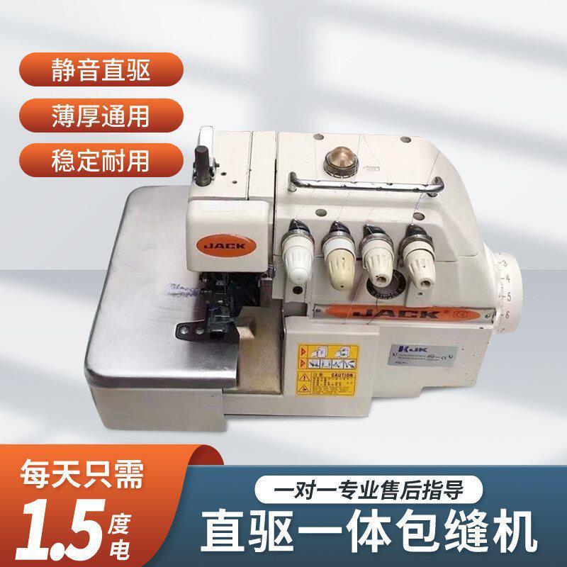 二手三线四线锁边机拷边机747 中捷电脑直驱工业缝纫机家用