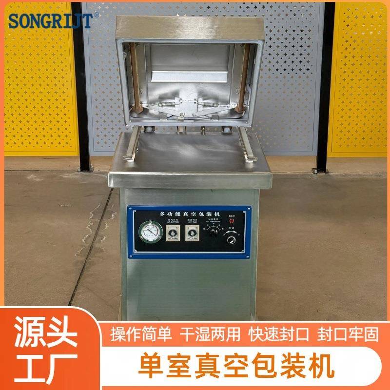 真空包装机小型台式食品月饼家商用打包压缩机全自动抽真空封口机
