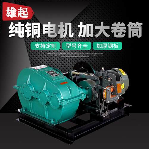 供应1T2TT5T单筒电动建筑卷扬机电动慢速卷扬机JM型建筑卷扬机