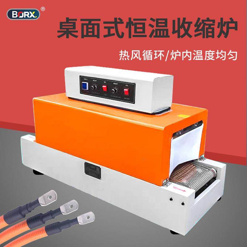 全自动遂道炉烘烤热缩管机耐高温热缩膜包装机流水线烘管封箱机器,机械设备,电子产品制造设备,淘宝优惠券,粉丝福利购,淘宝优惠卷