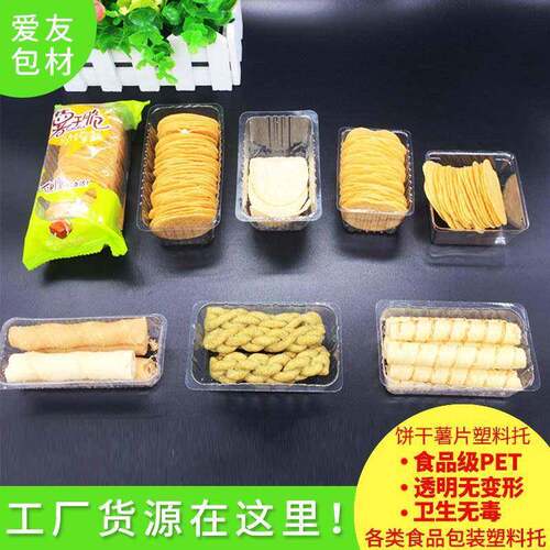 一次性PET工厂凤梨饼干月饼食品G