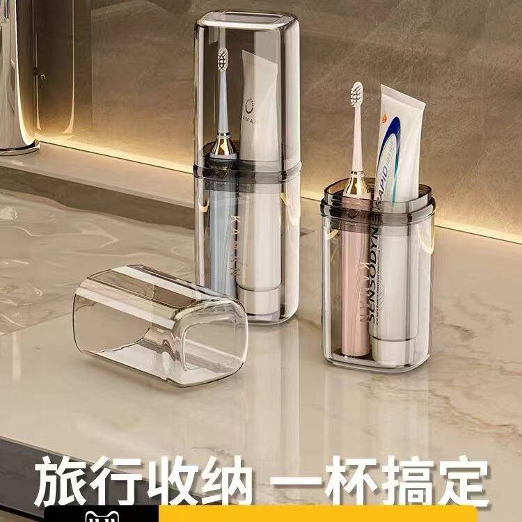 自主设计 旅行漱口杯便携式 透明洗漱套装刷牙杯电动牙刷收纳盒子