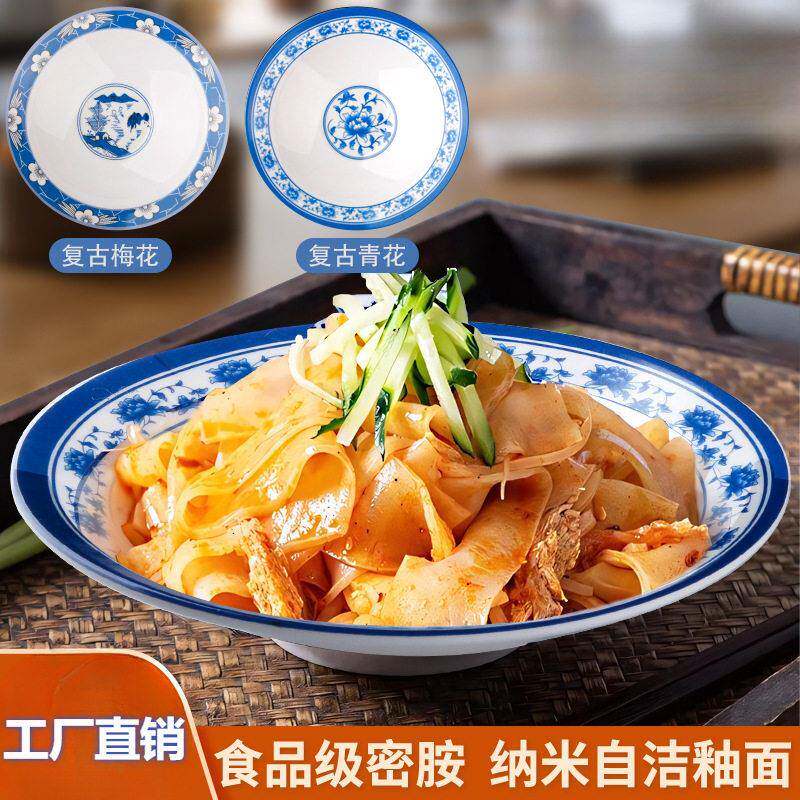 密胺凉皮碗商用陕西米皮面皮专用青花瓷浅口碗仿瓷炒拉条子拌面碗