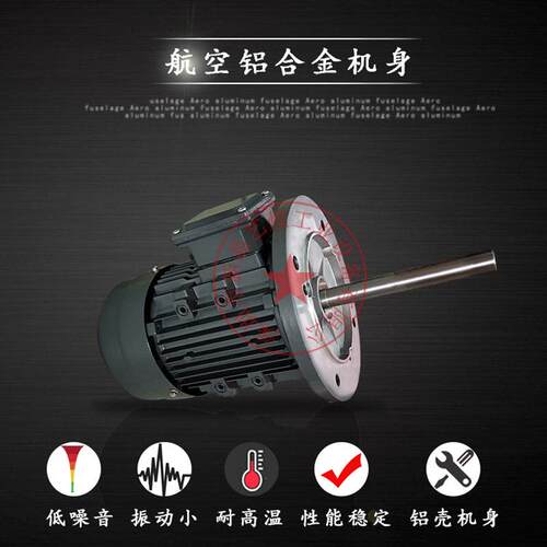 工业烤箱专用升捷长轴电机370W750W1500W铝壳铜线搅拌耐高温马达