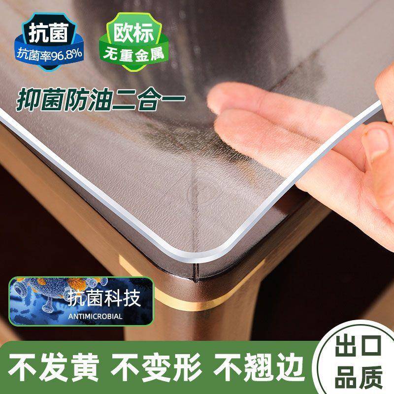 网红PVC软玻璃长方形台面桌布防水防油耐高温茶几垫电视柜餐桌垫