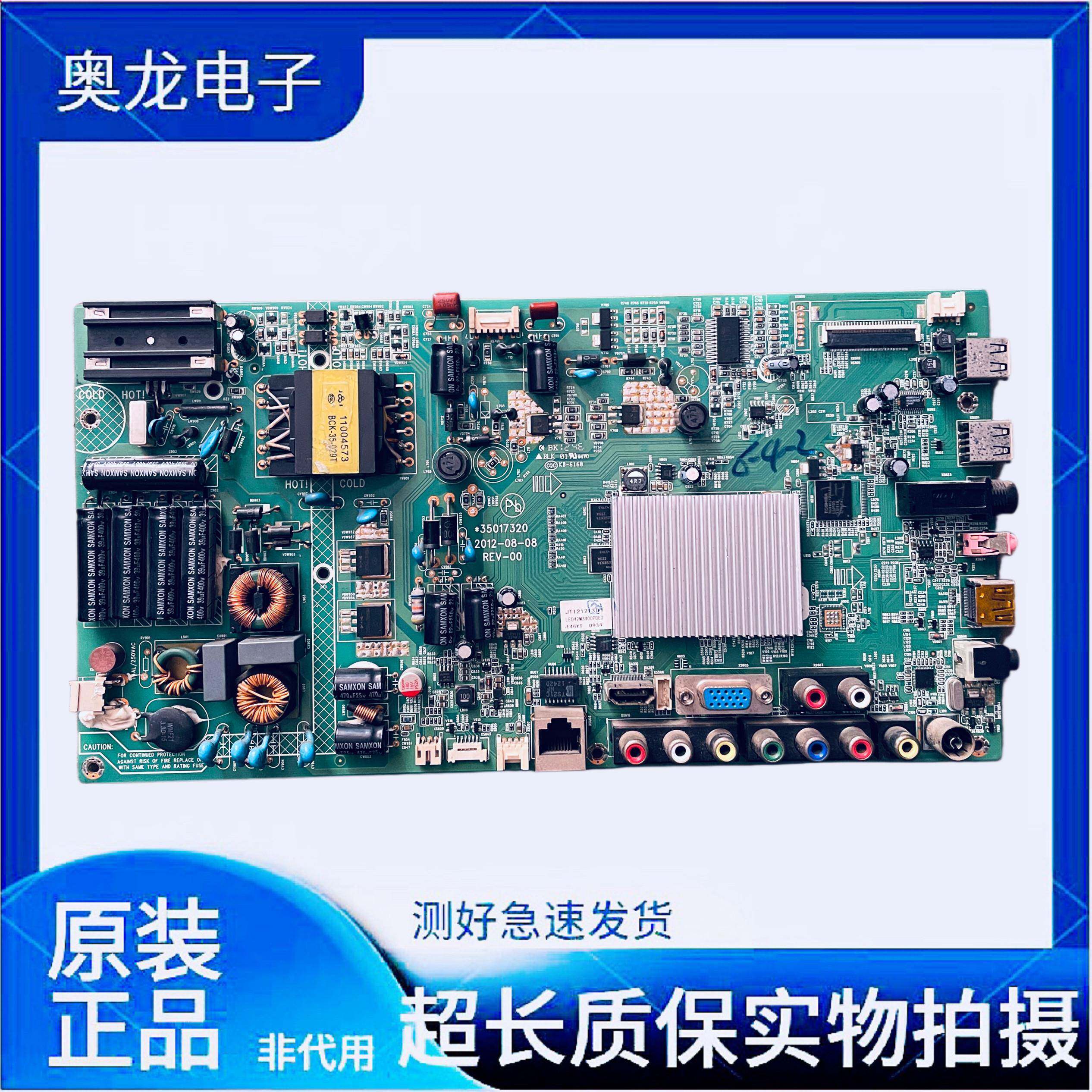 原装康佳LED42J39AW/32R6100PDE/42R5500FX主板35017819 35017320