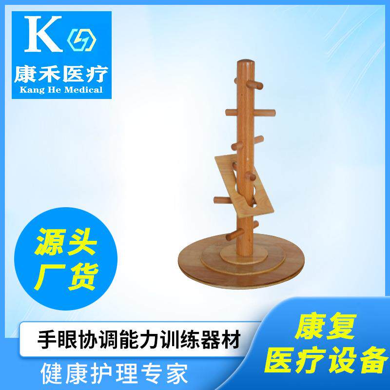 康禾手眼协调能力训练训练器材立式套圈套彩盘作业训练板供应