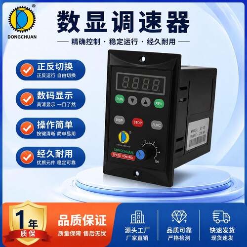 数显调速器三相220V速电机使用相UX-52交流6-400W变频器厂家